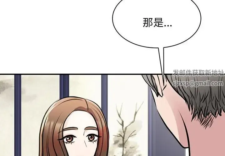 我的完美缪斯 第12話 第4页