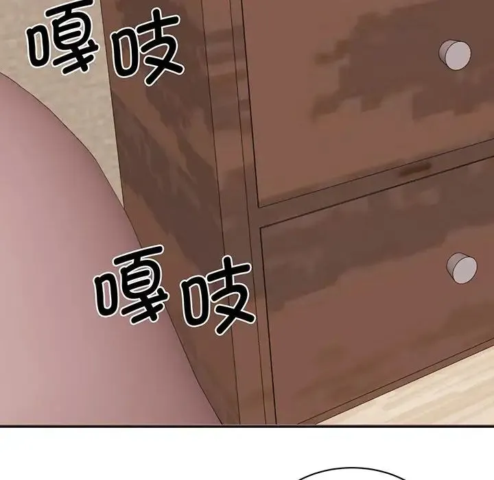 我的完美缪斯 第12話 第125页