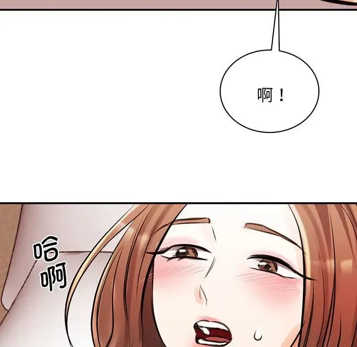 我的完美缪斯 第12話 第85页