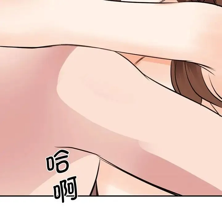 我的完美缪斯 第12話 第103页