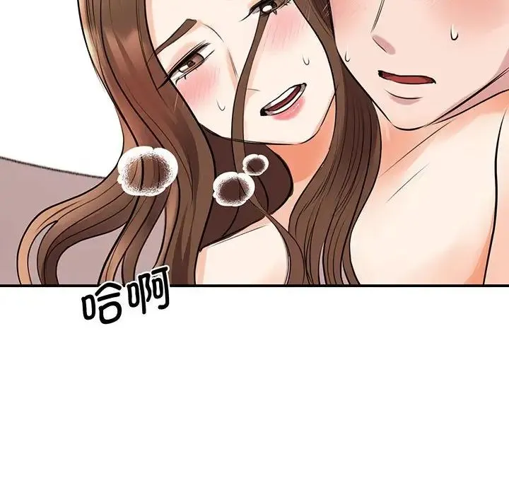 我的完美缪斯 第12話 第136页