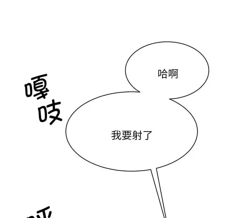 我的完美缪斯 第12話 第131页