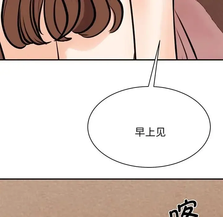 我的完美缪斯 第12話 第148页