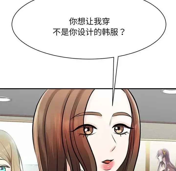 我的完美缪斯 第12話 第26页