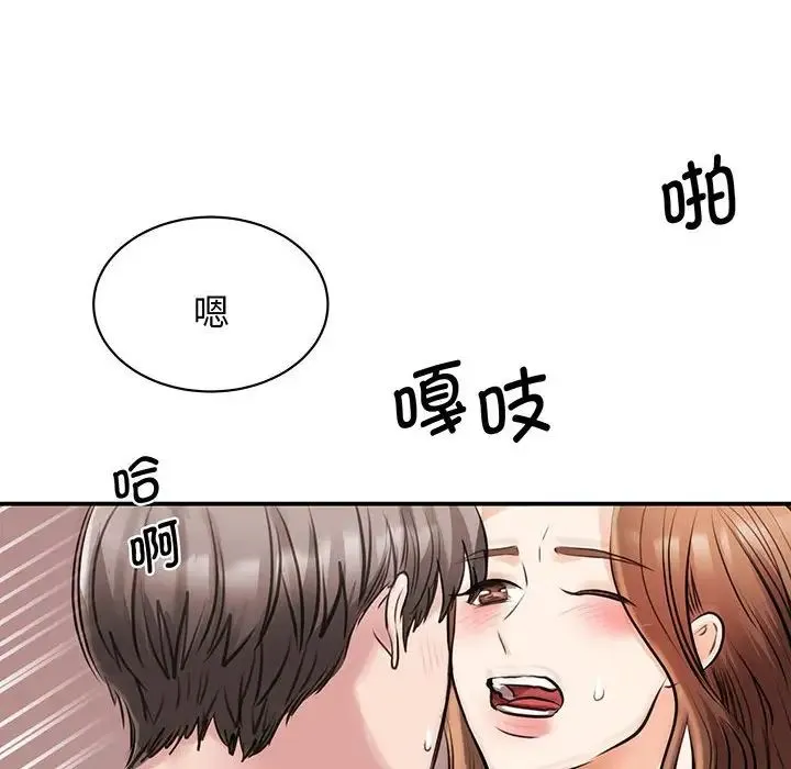 我的完美缪斯 第12話 第108页