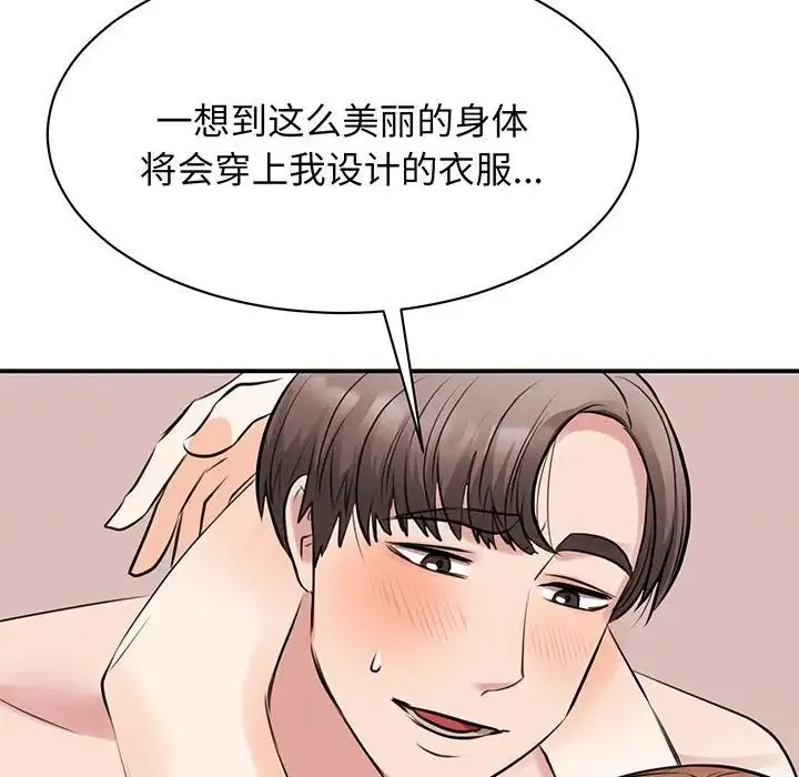 我的完美缪斯 第12話 第114页