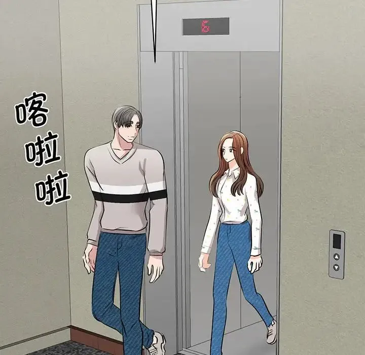 我的完美缪斯 第12話 第22页