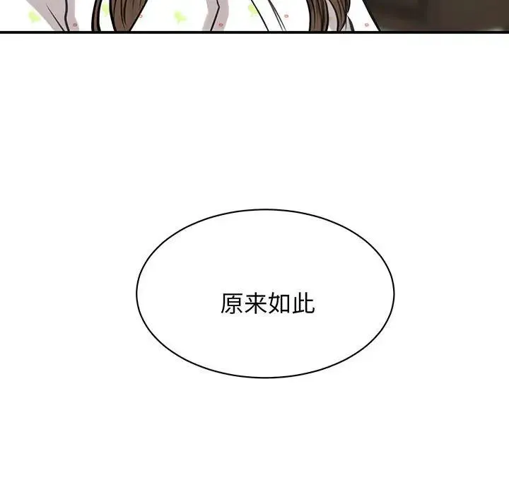 我的完美缪斯 第12話 第14页