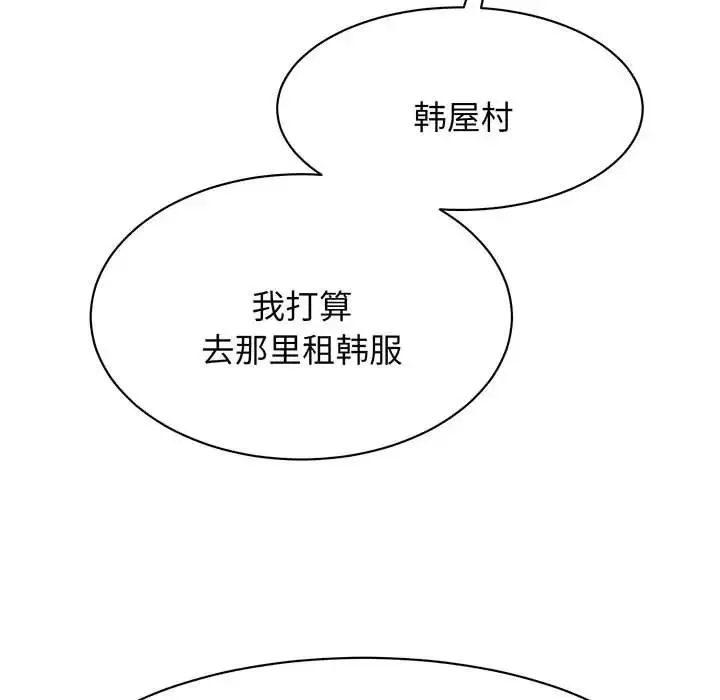 我的完美缪斯 第12話 第25页