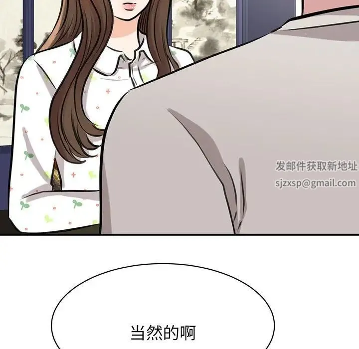 我的完美缪斯 第12話 第5页