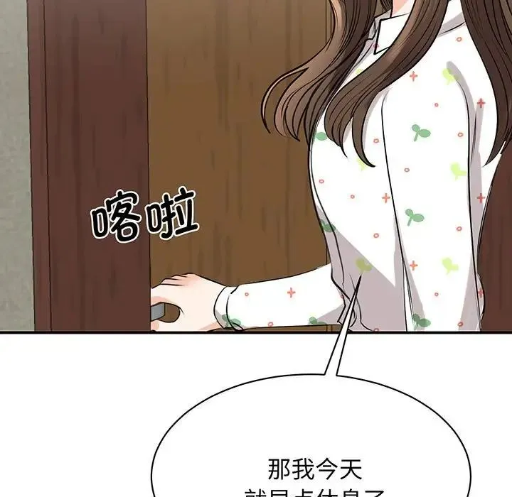 我的完美缪斯 第12話 第32页