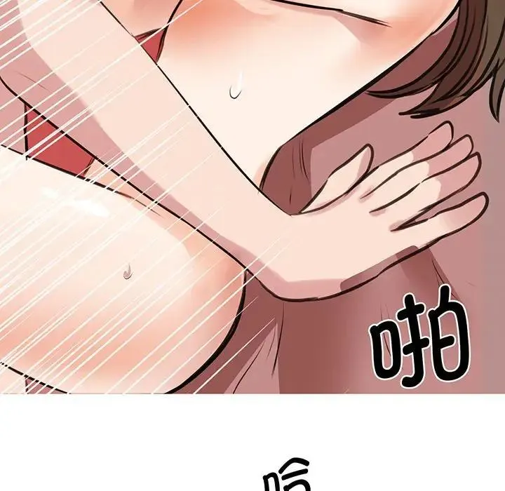 我的完美缪斯 第12話 第94页