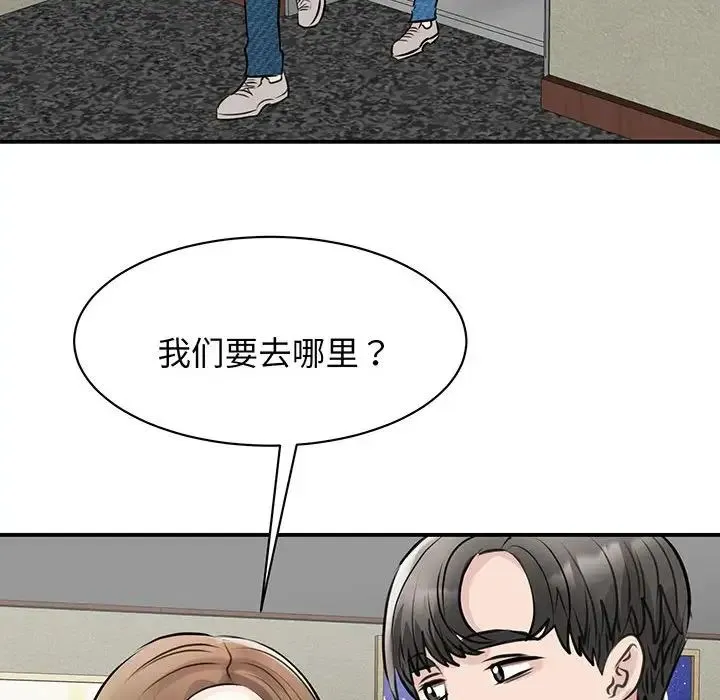 我的完美缪斯 第12話 第23页