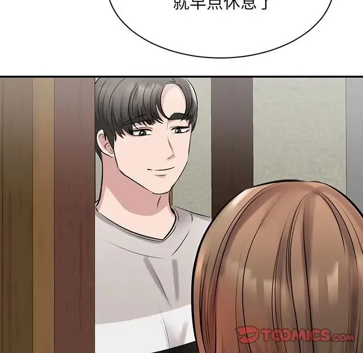 我的完美缪斯 第12話 第33页