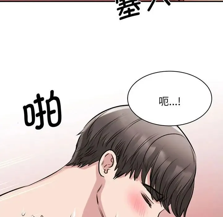 我的完美缪斯 第12話 第92页