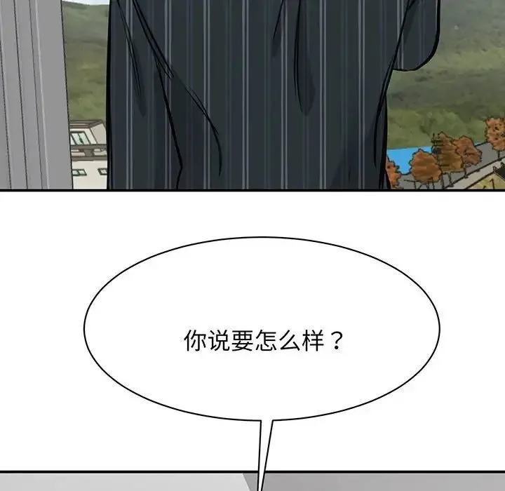 我的完美缪斯 第12話 第162页