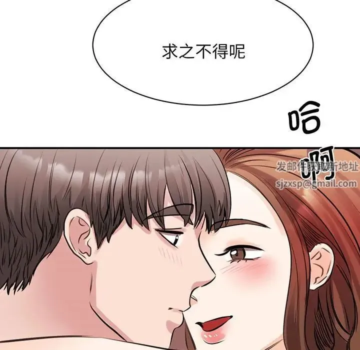 我的完美缪斯 第12話 第102页