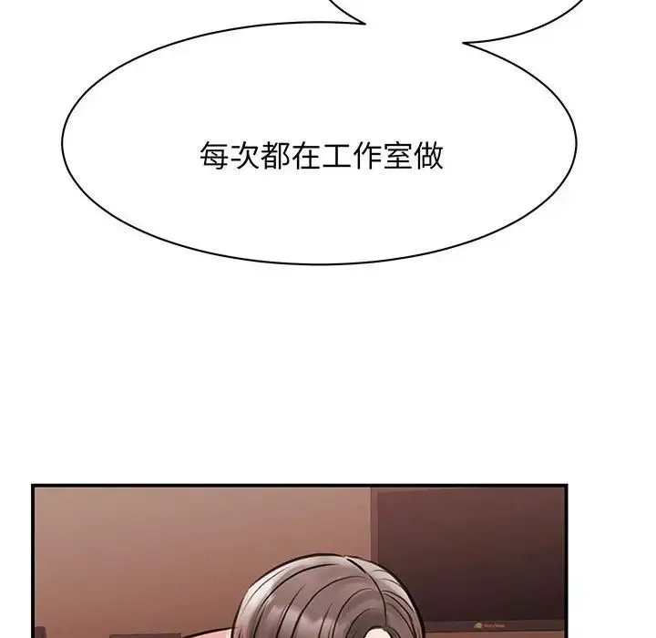 我的完美缪斯 第12話 第68页