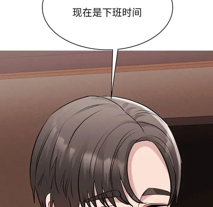 我的完美缪斯 第12話 第73页