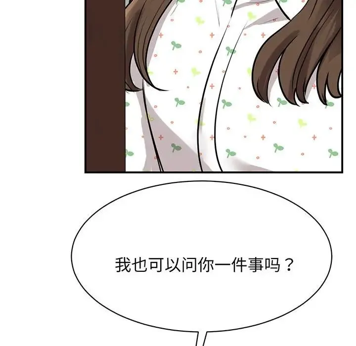 我的完美缪斯 第12話 第38页
