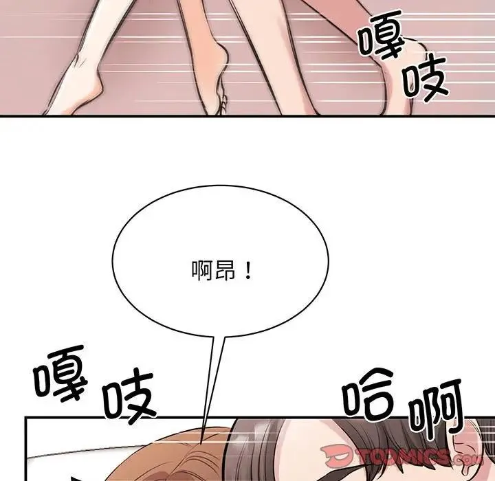 我的完美缪斯 第12話 第129页