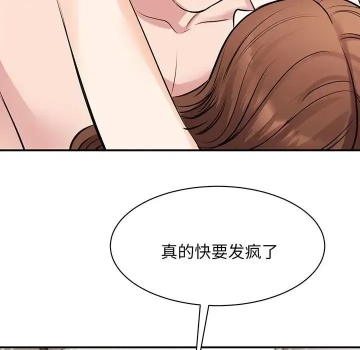 我的完美缪斯 第12話 第115页