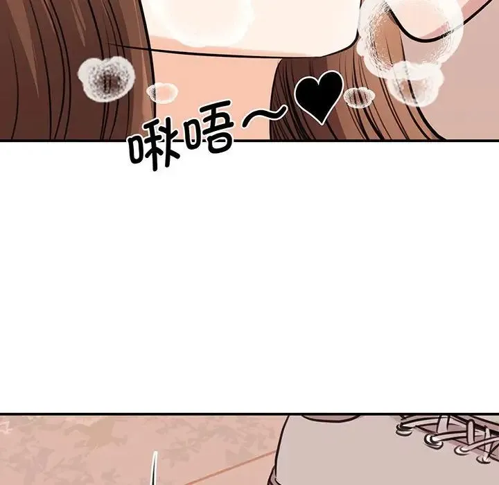 我的完美缪斯 第12話 第60页