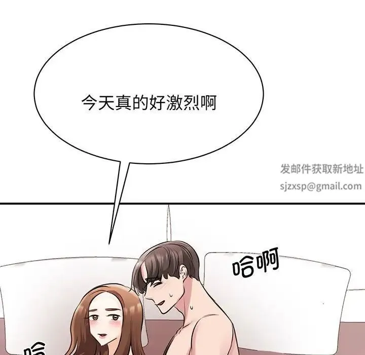 我的完美缪斯 第12話 第137页