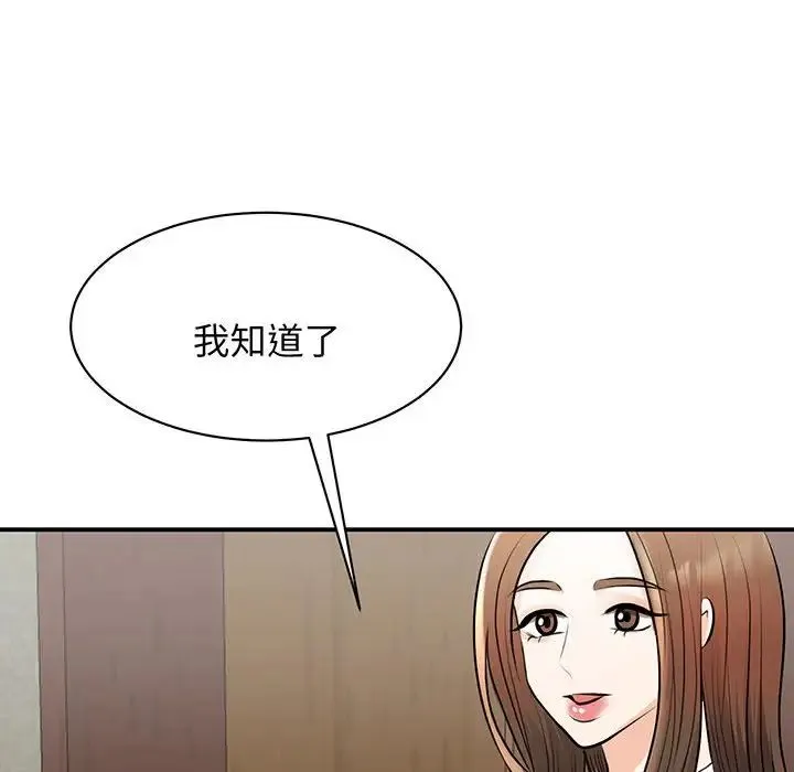 我的完美缪斯 第12話 第31页