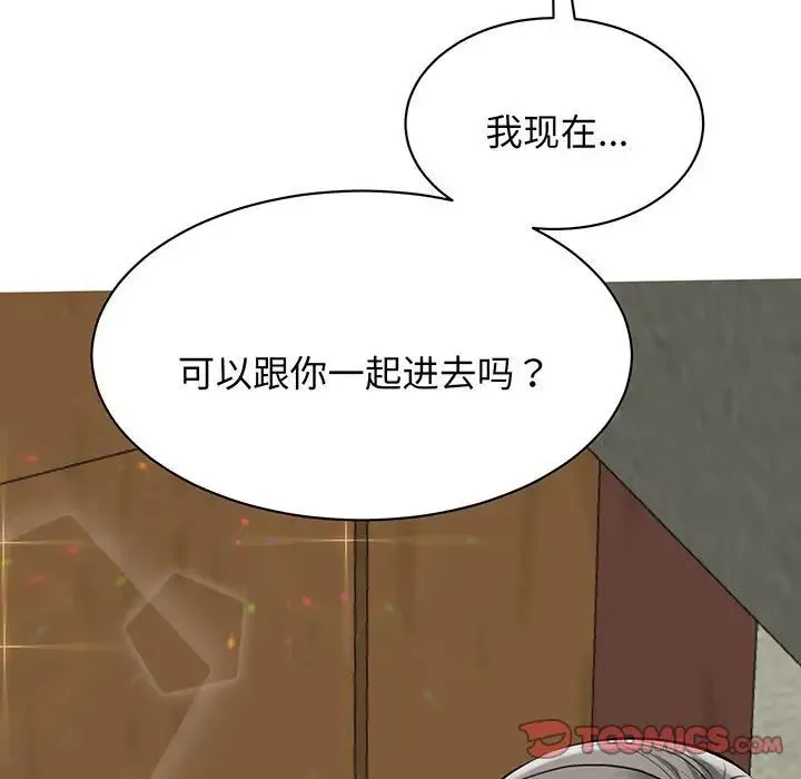 我的完美缪斯 第12話 第45页