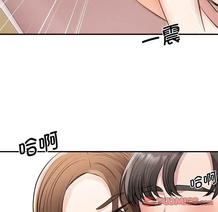 我的完美缪斯 第12話 第135页