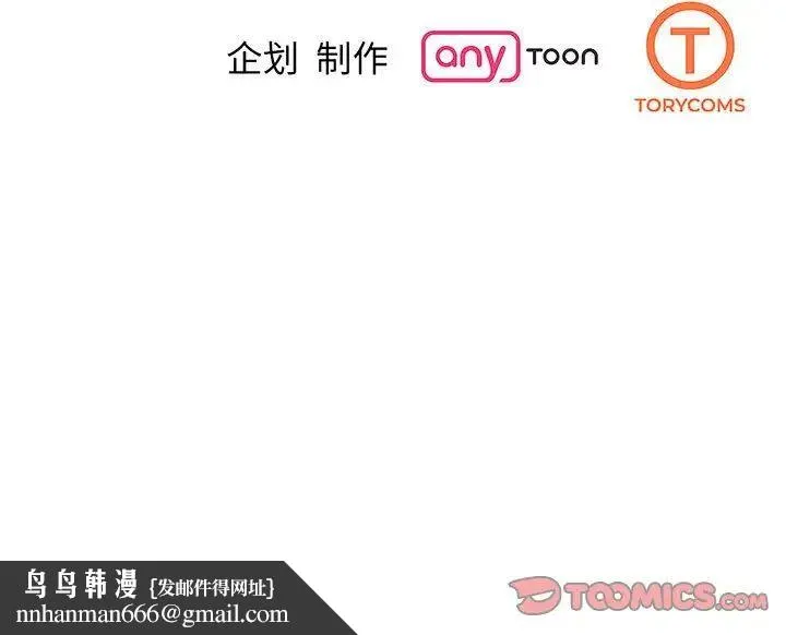 我的完美缪斯 第12話 第165页