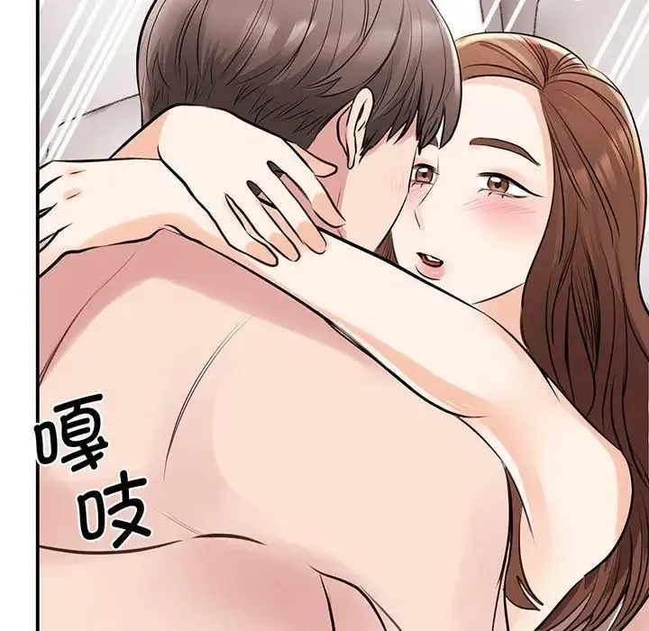 我的完美缪斯 第12話 第119页