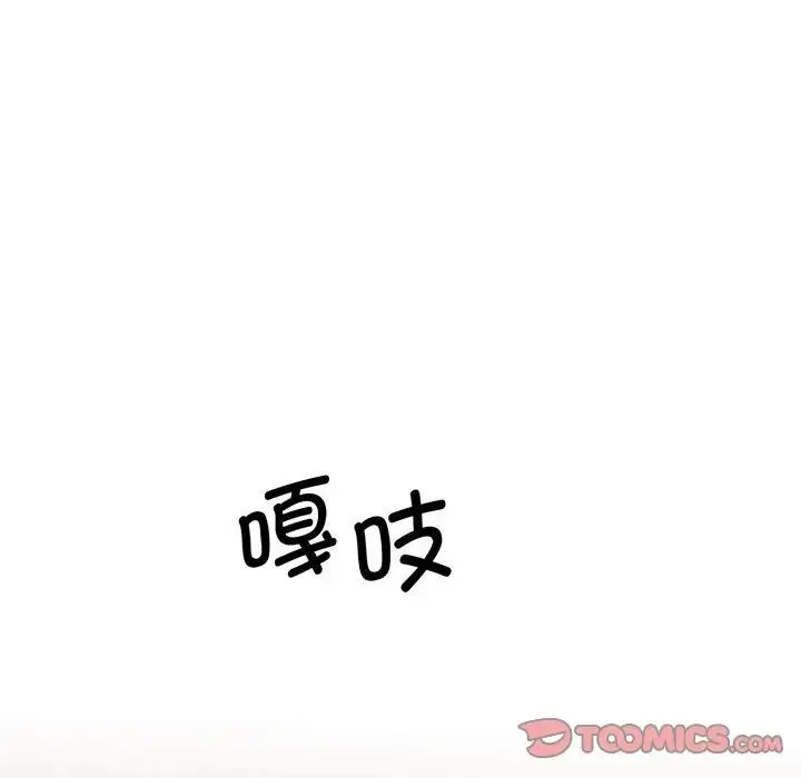 我的完美缪斯 第12話 第123页