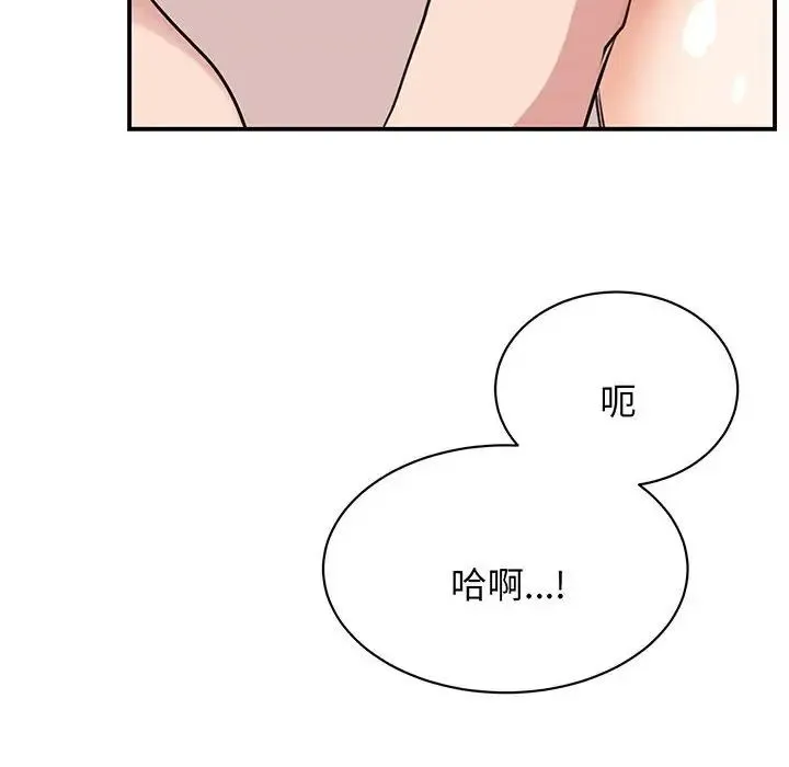 我的完美缪斯 第12話 第79页