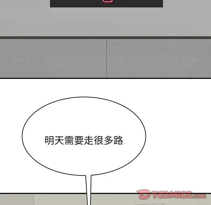 我的完美缪斯 第12話 第21页