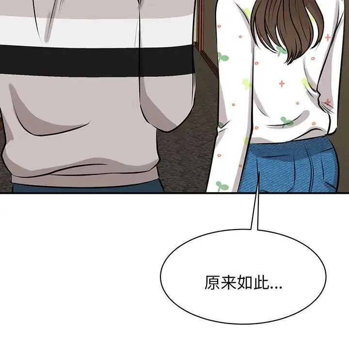 我的完美缪斯 第12話 第30页