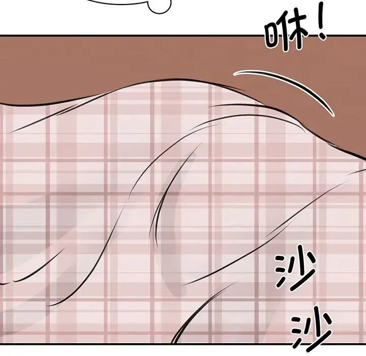 我的完美缪斯 第12話 第151页