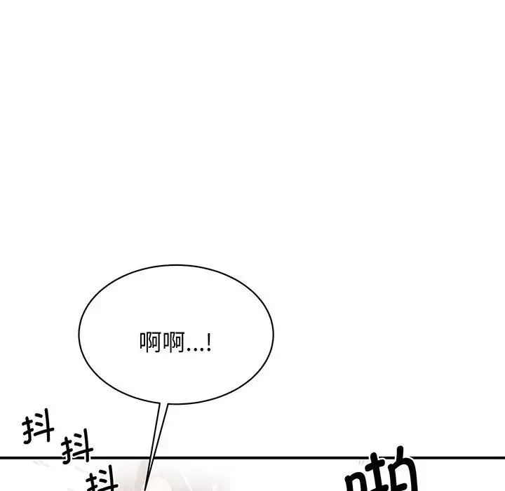 我的完美缪斯 第12話 第133页