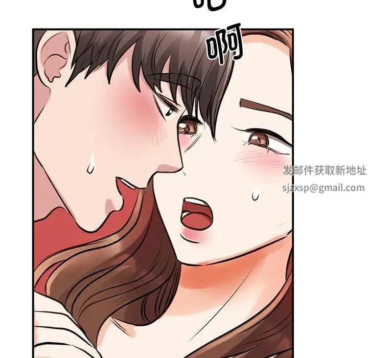 我的完美缪斯 第12話 第95页