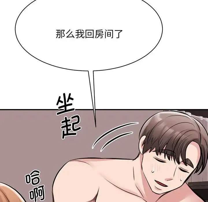 我的完美缪斯 第12話 第140页