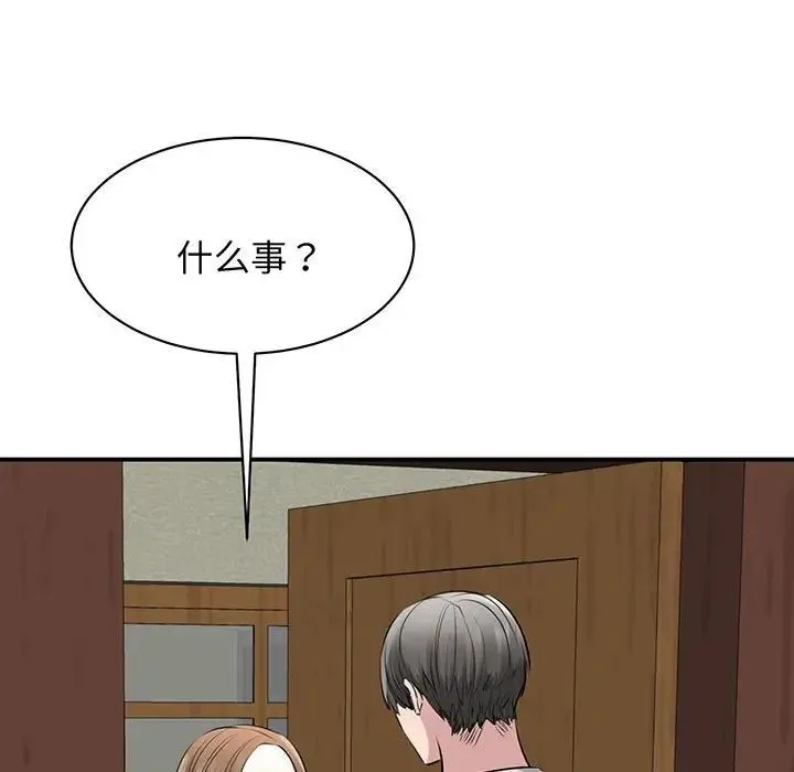 我的完美缪斯 第12話 第41页