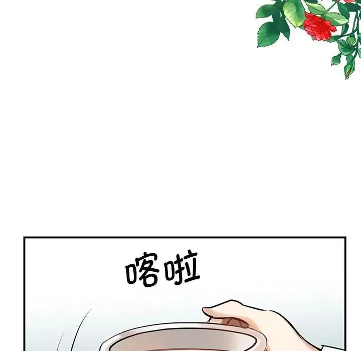 我的完美缪斯 第1话 第98页
