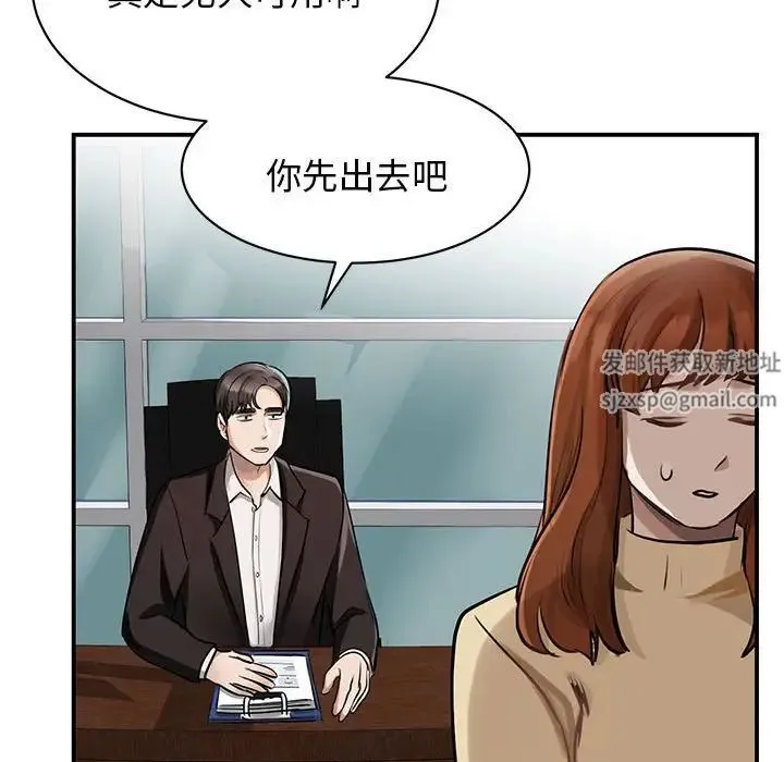 我的完美缪斯 第1话 第54页