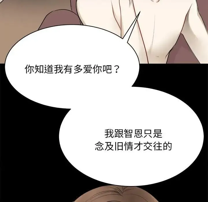 我的完美缪斯 第1话 第164页