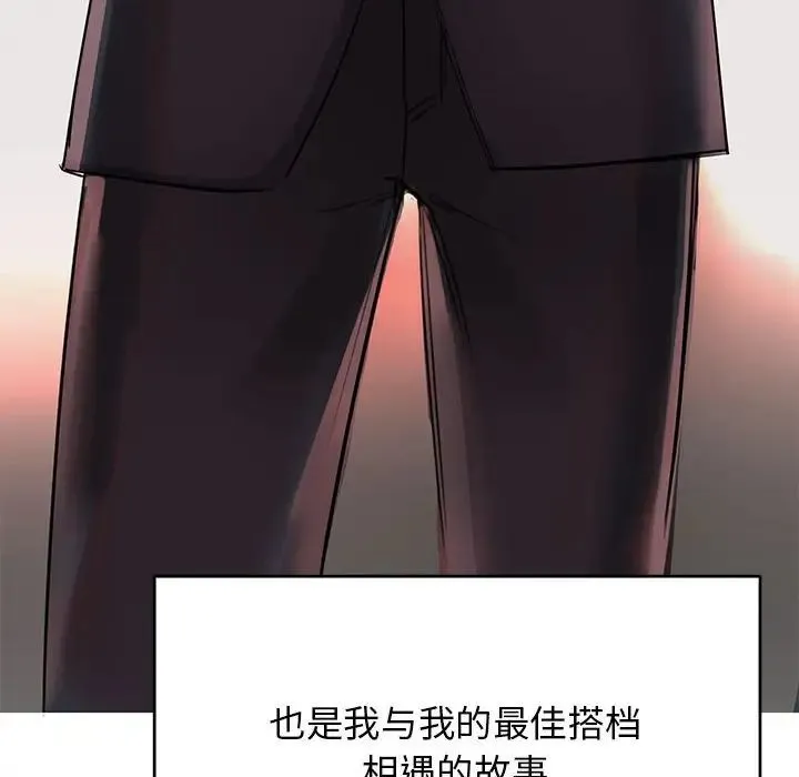 我的完美缪斯 第1话 第27页
