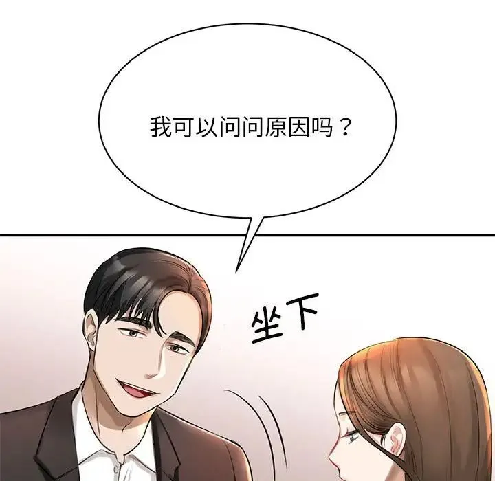 我的完美缪斯 第1话 第107页