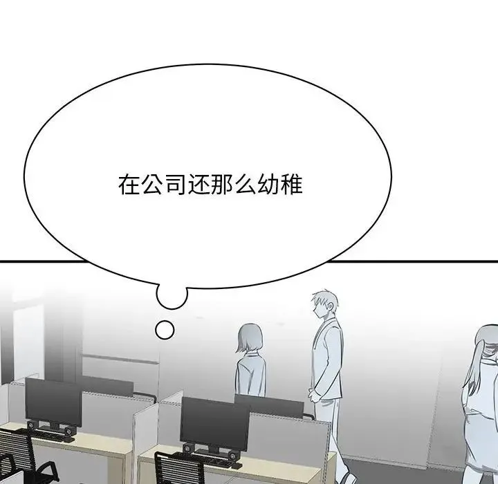 我的完美缪斯 第1话 第149页