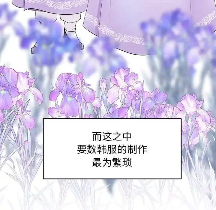 我的完美缪斯 第1话 第10页