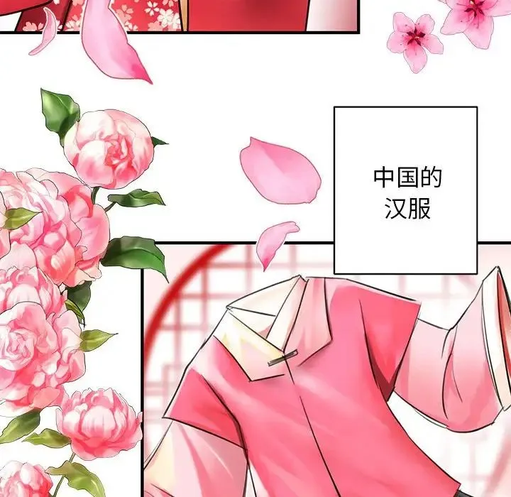 我的完美缪斯 第1话 第6页